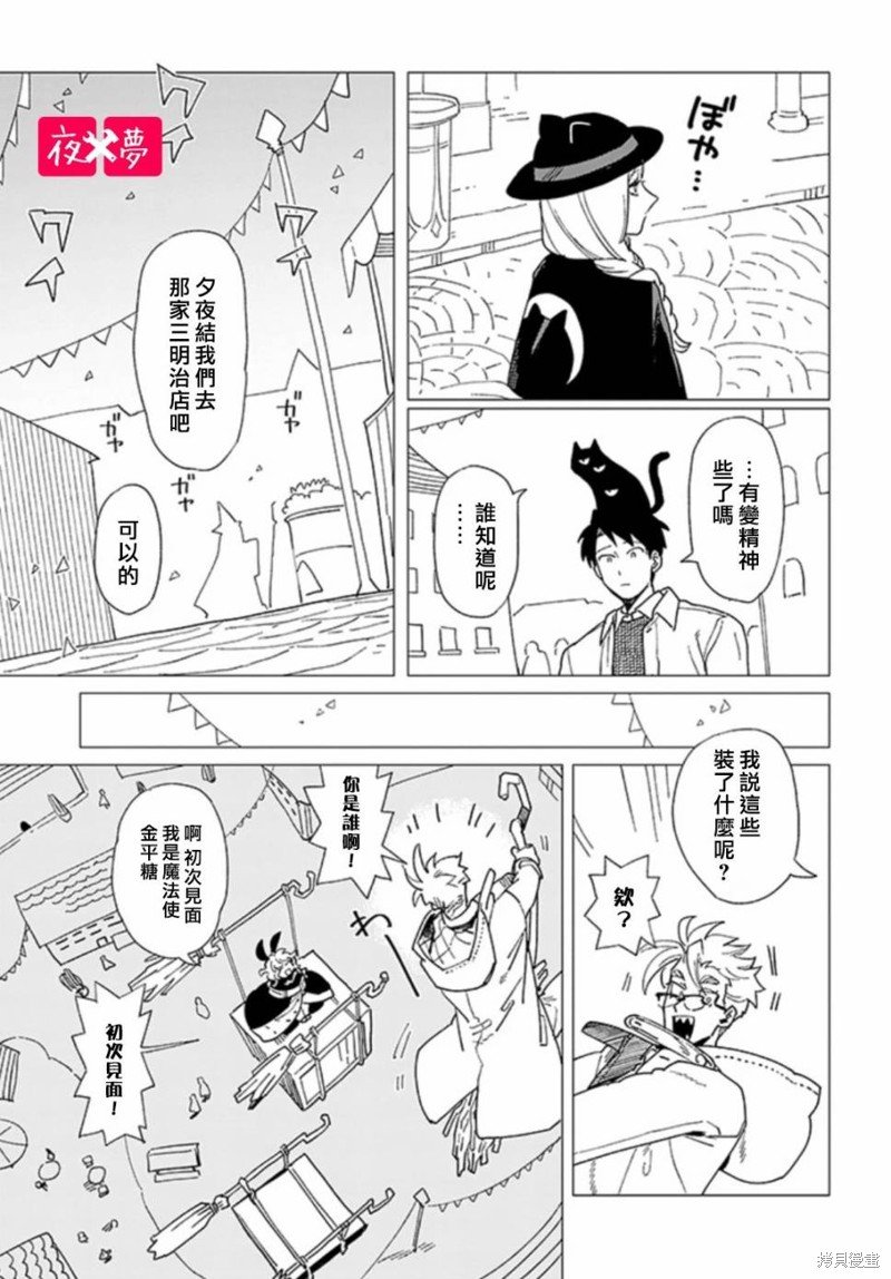第40.4话