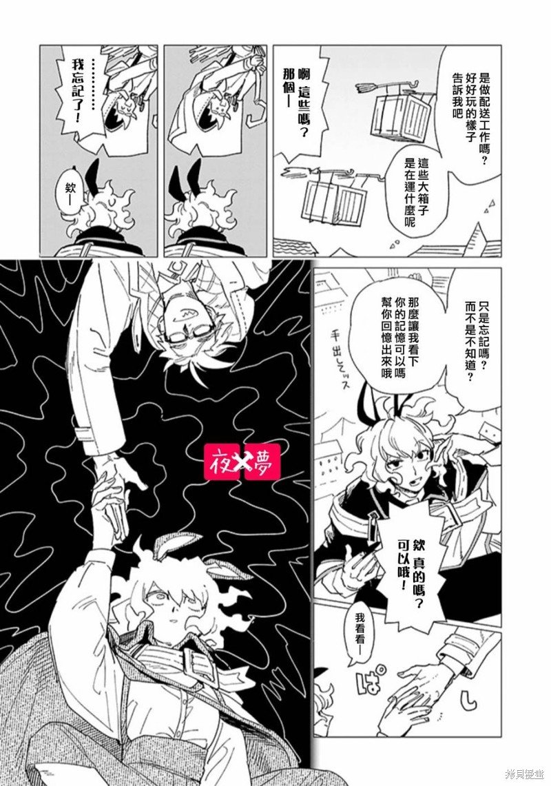 第40.4话