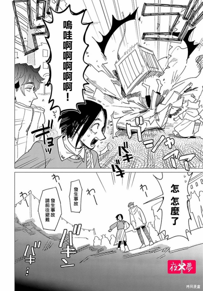 第40.4话