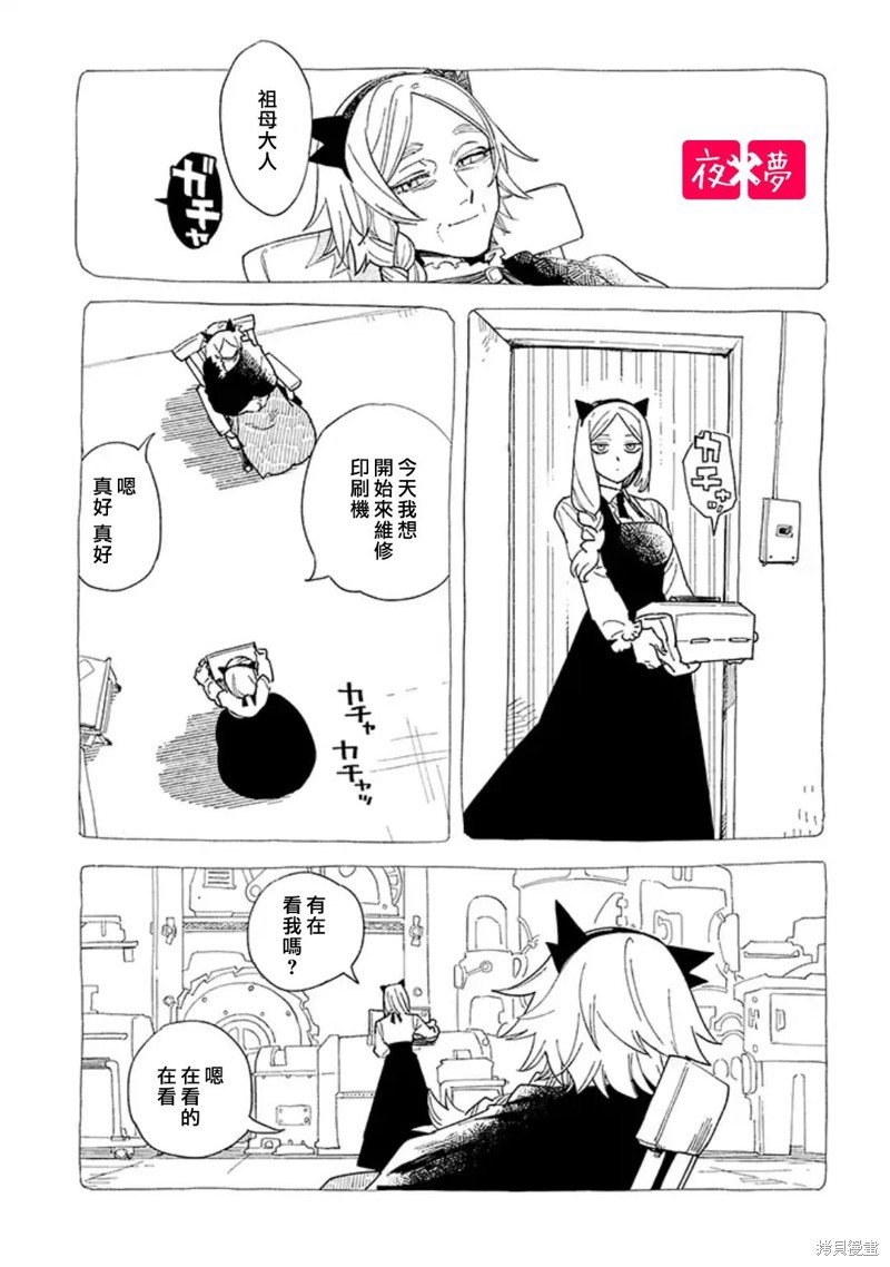 第41.2话