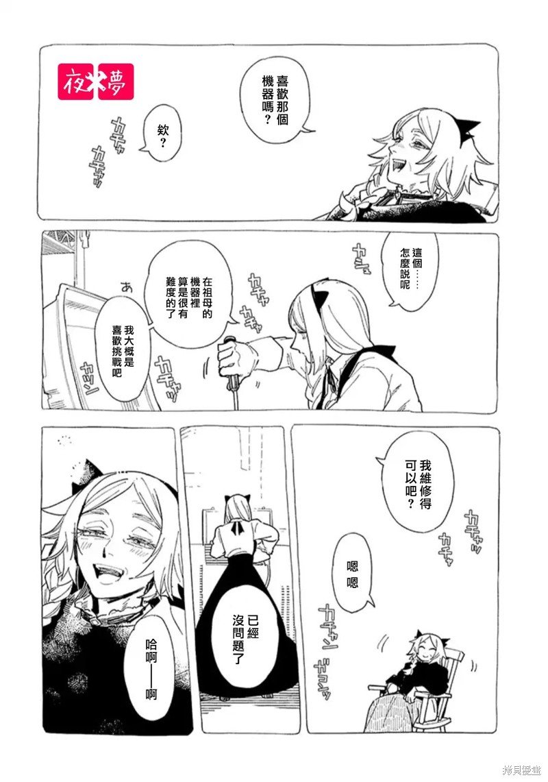 第41.2话