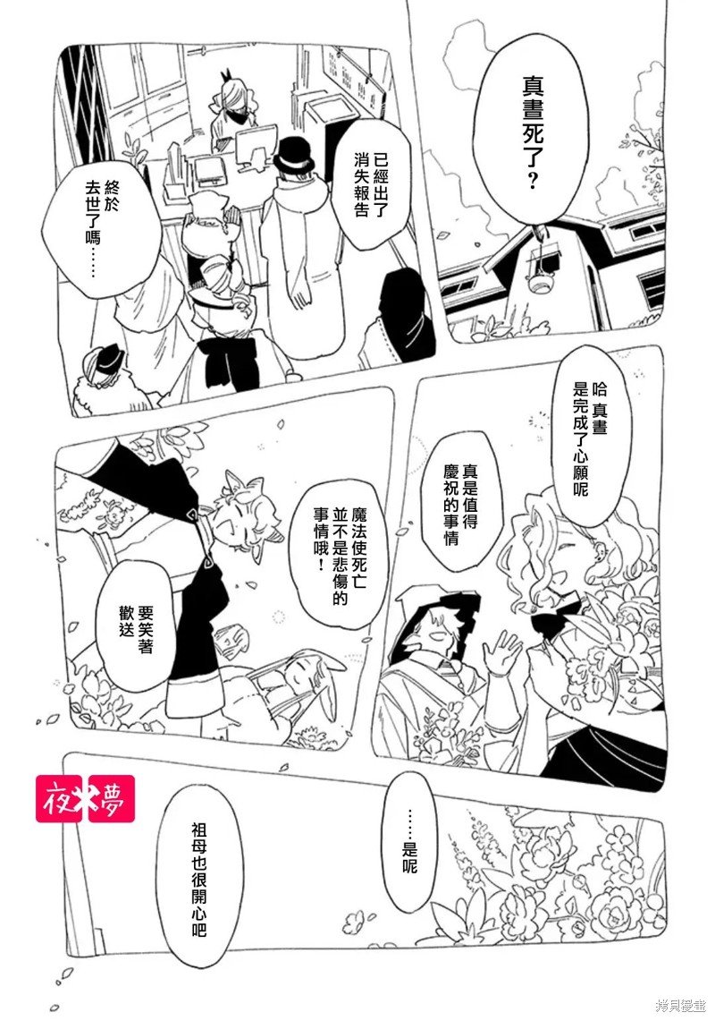 第41.2话