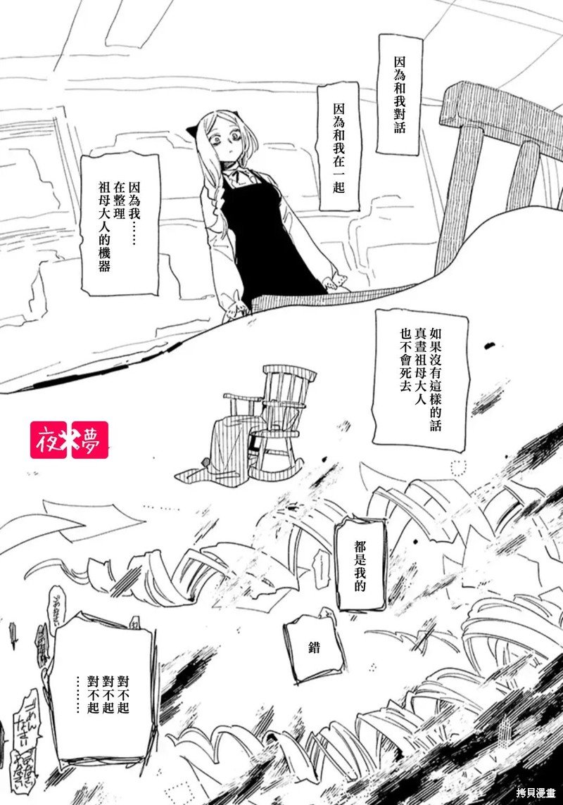 第41.2话