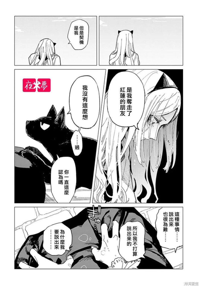 第41.3话
