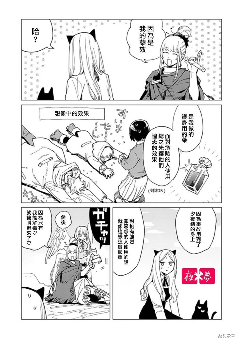 第41.3话