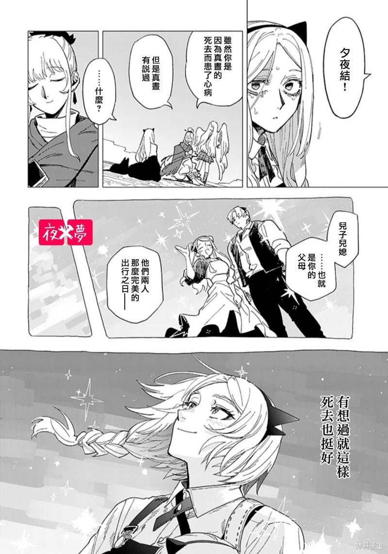 第41.3话