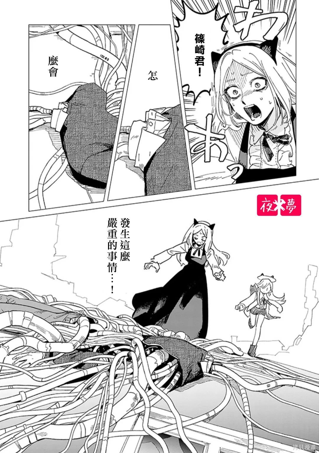 第42.1话