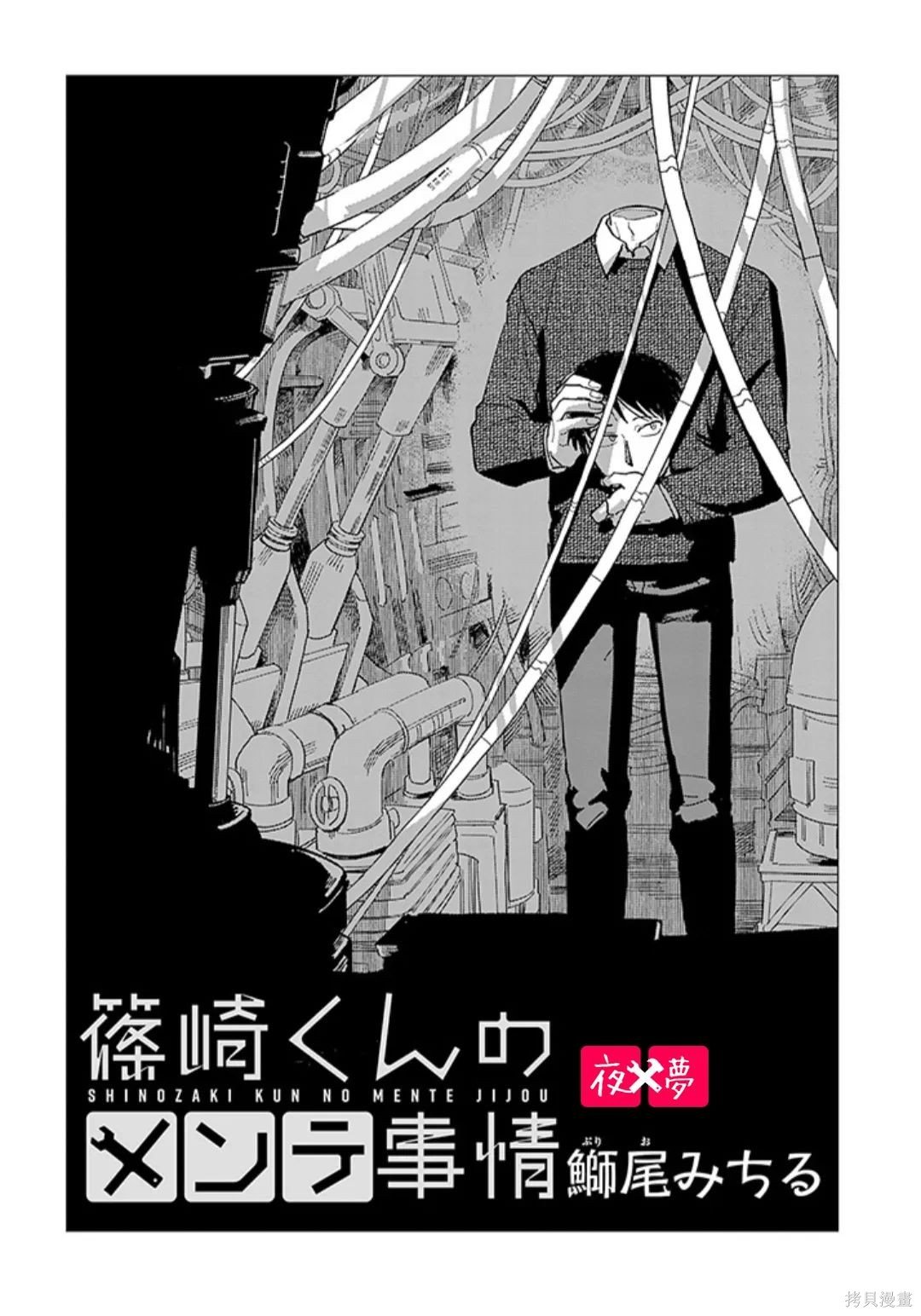 第42.1话