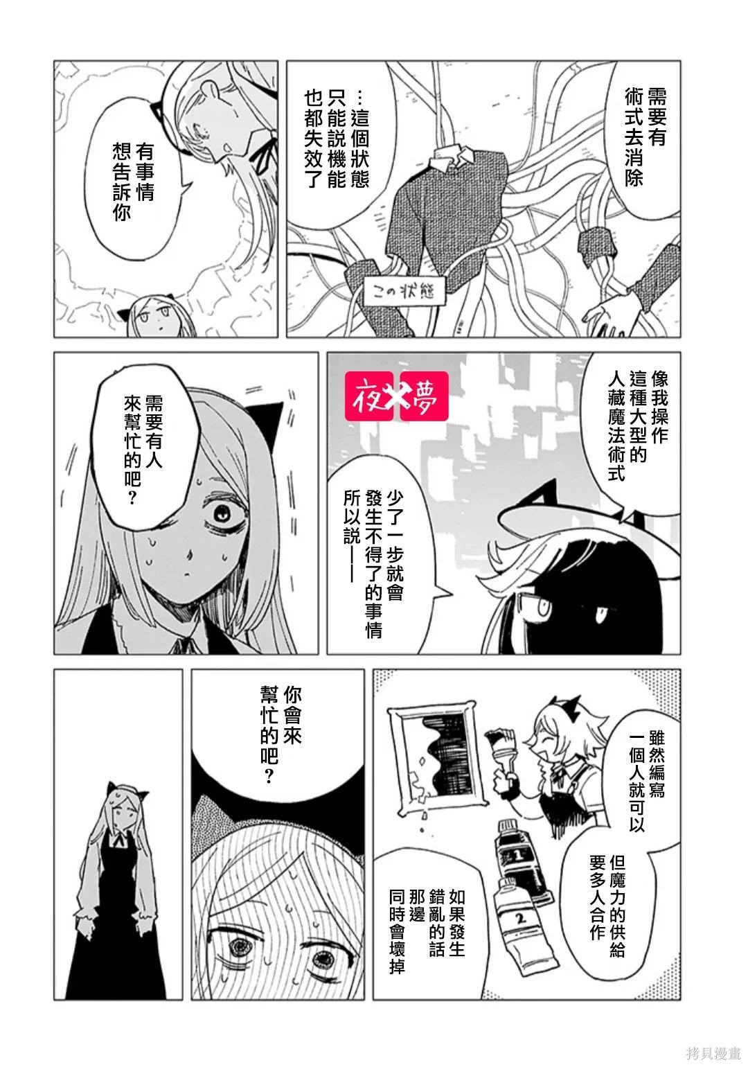 第42.1话