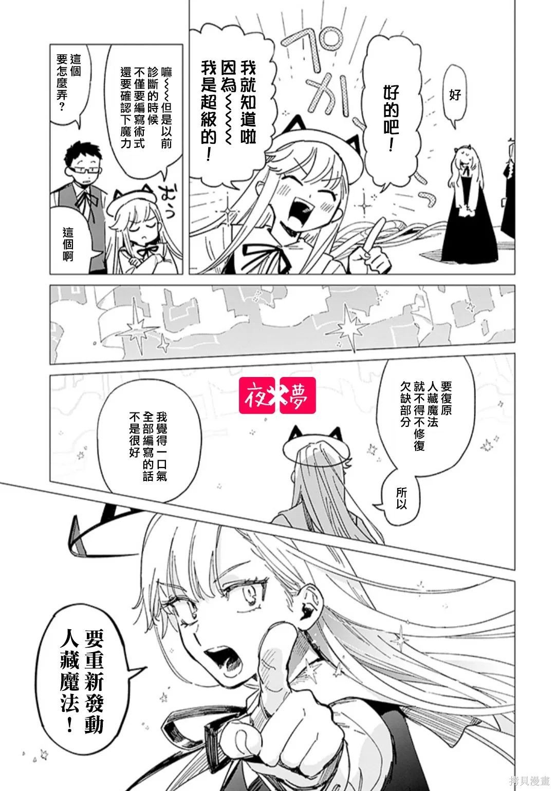 第42.1话