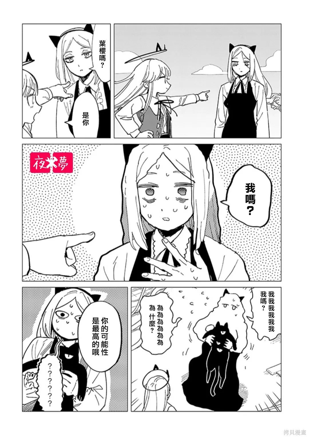 第42.1话