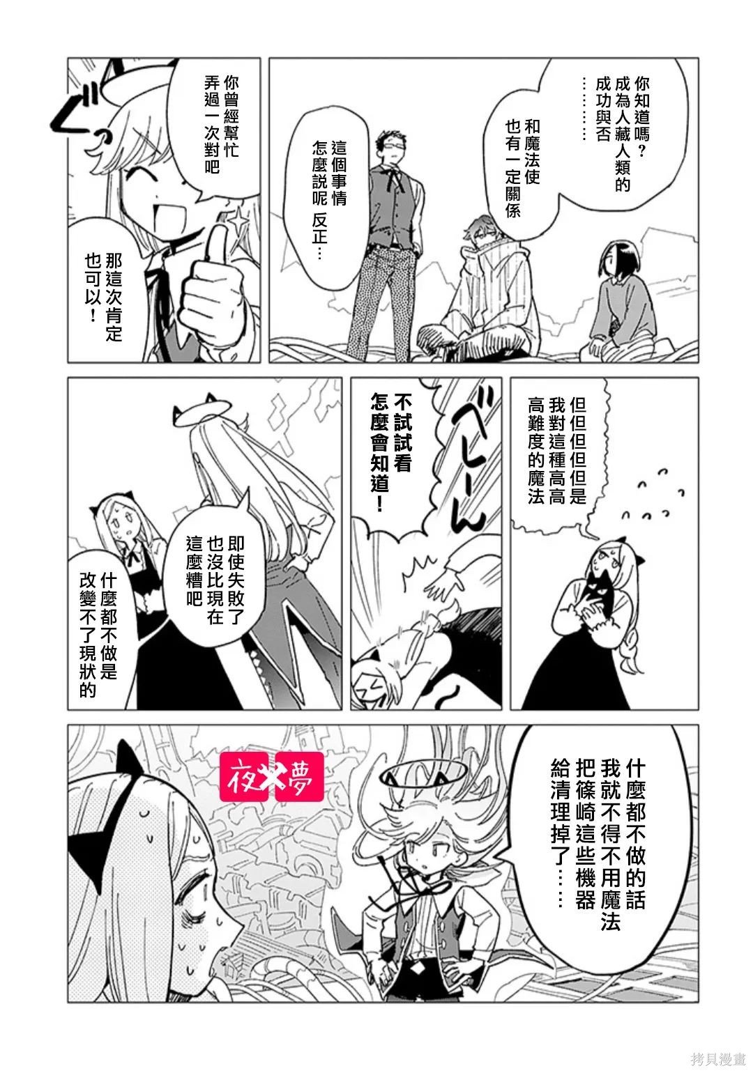 第42.1话