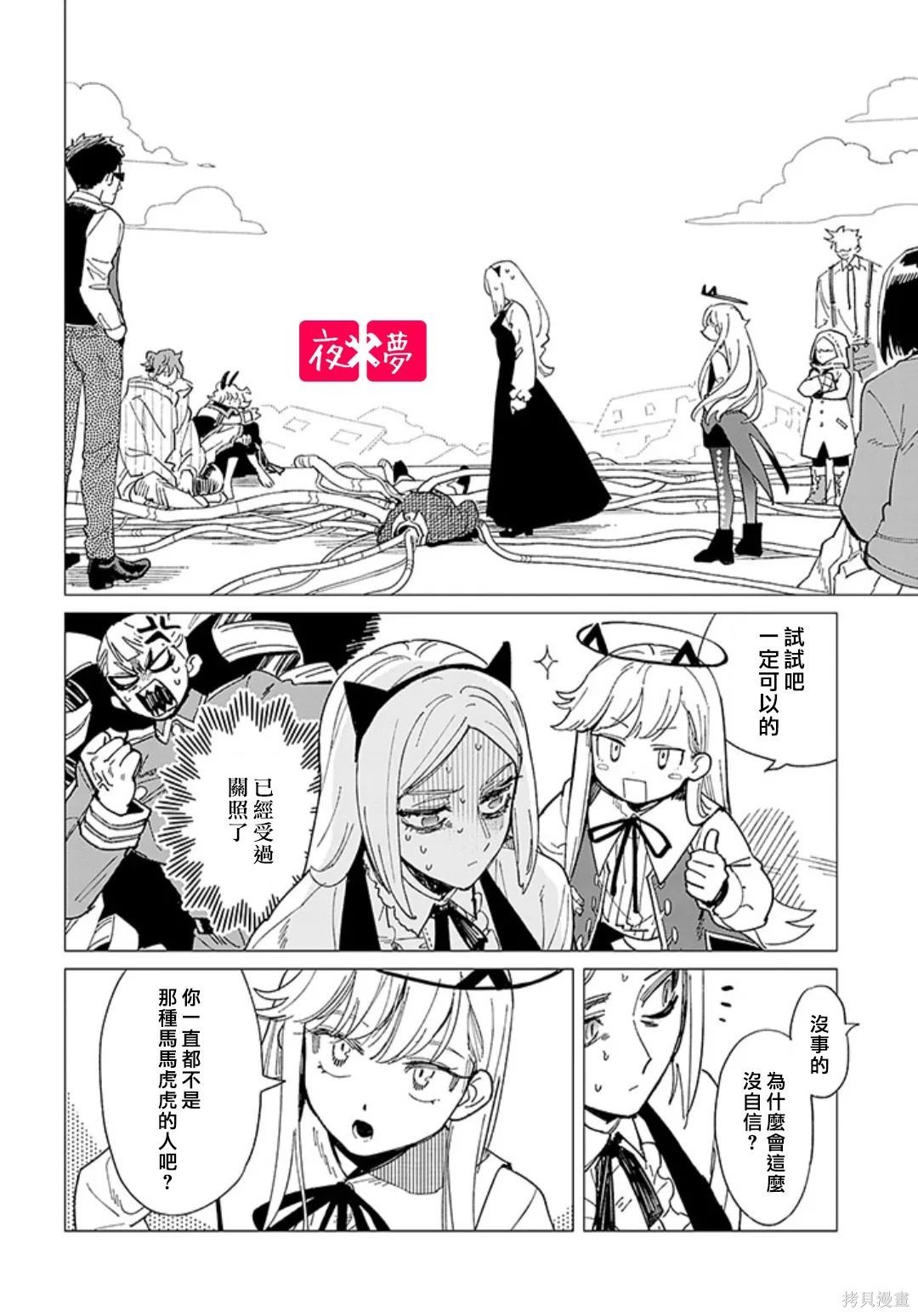 第42.1话