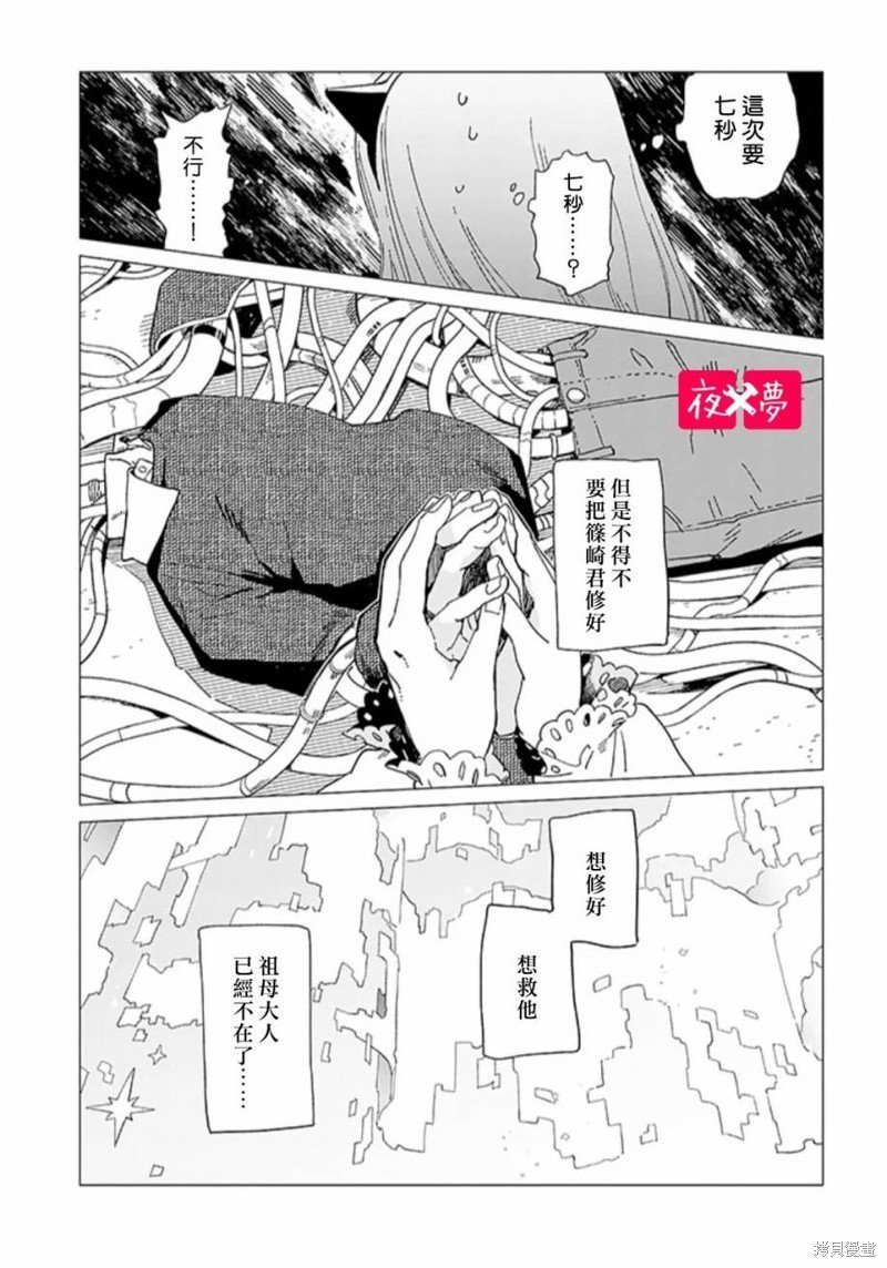第42.3话
