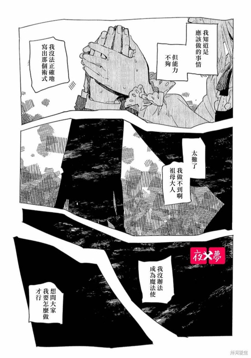 第42.3话