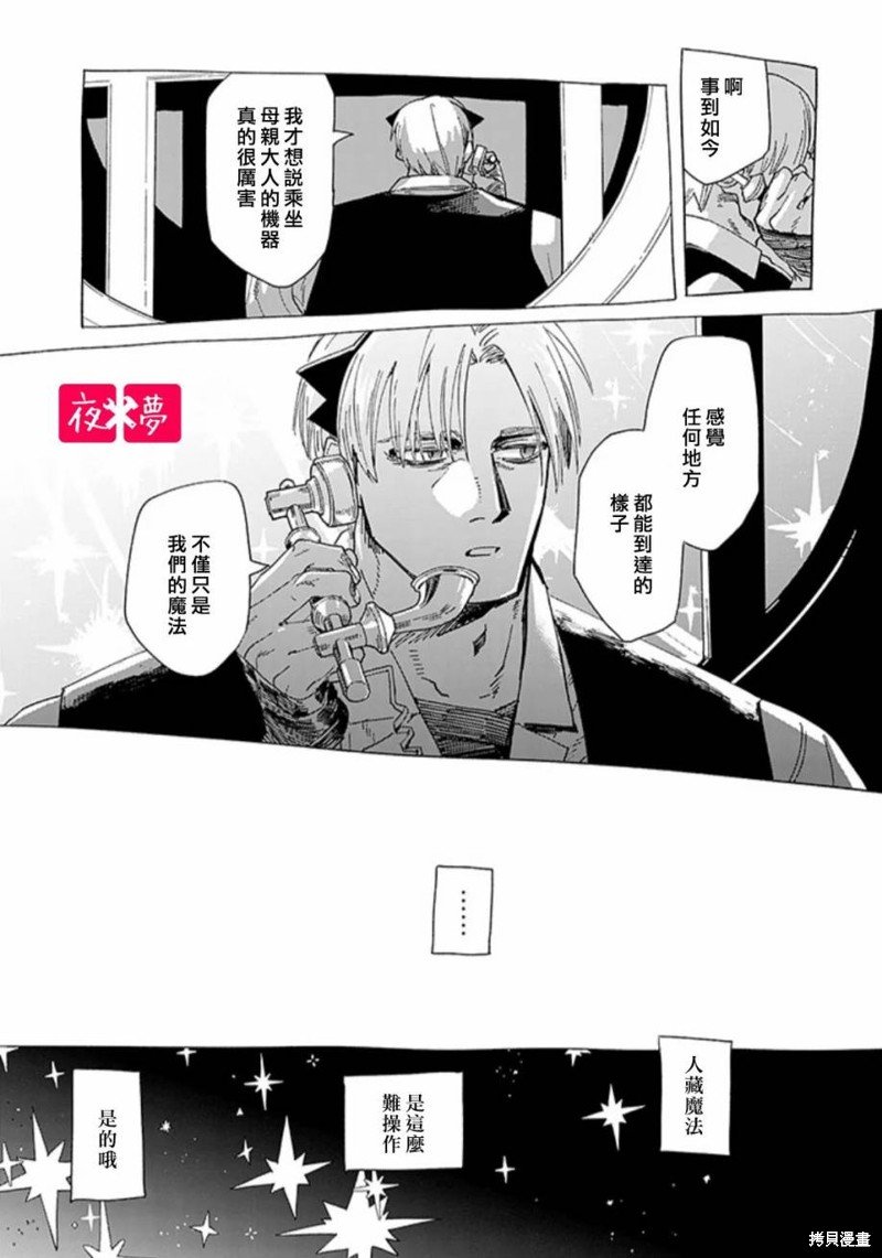 第42.3话