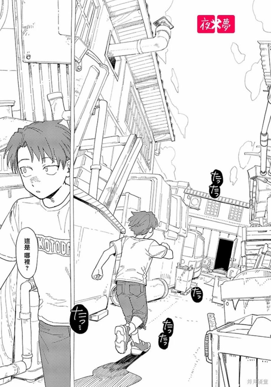 第42.4话