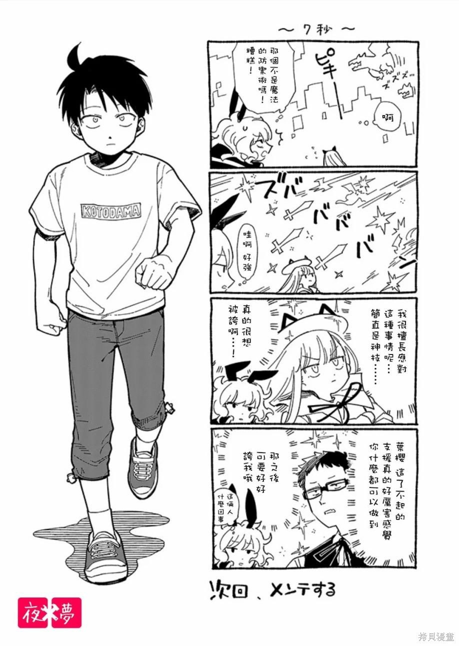 第42.4话