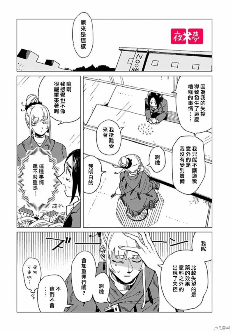 第43.1话