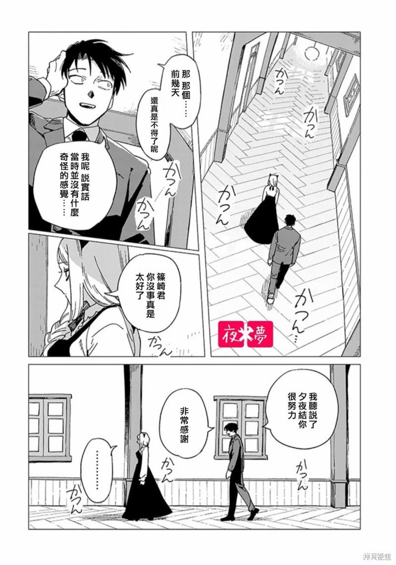 第43.2话