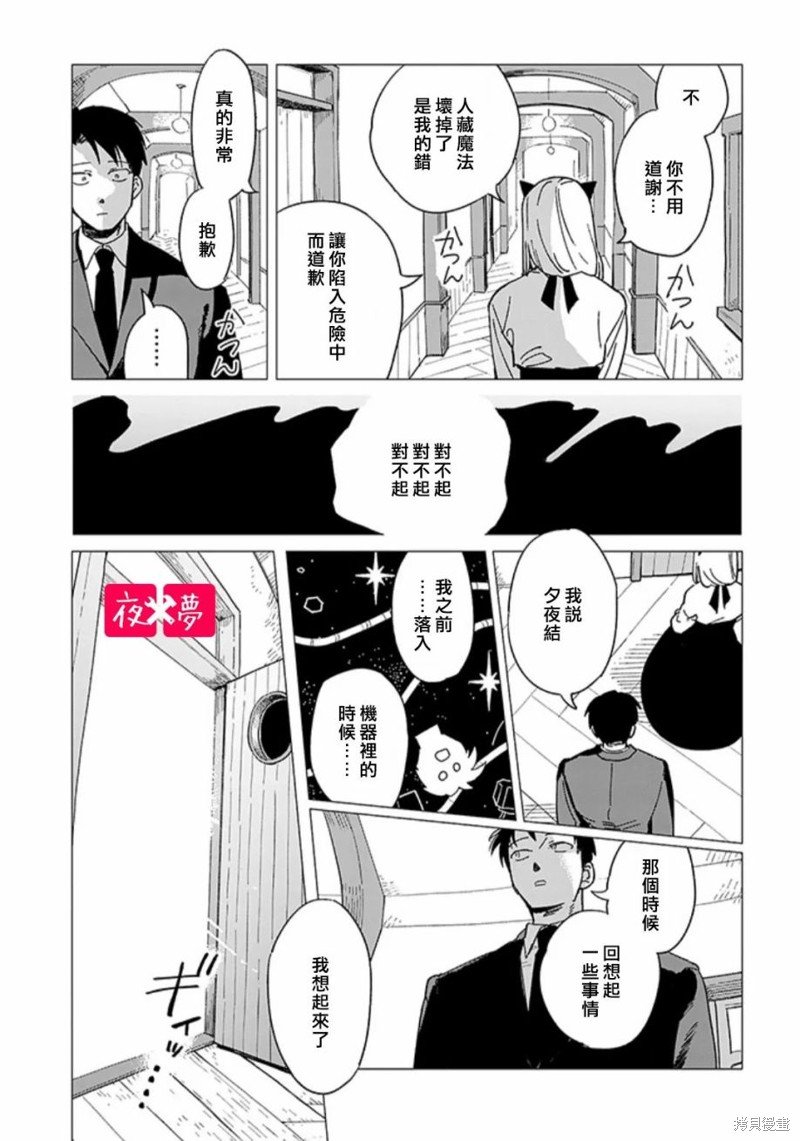 第43.2话