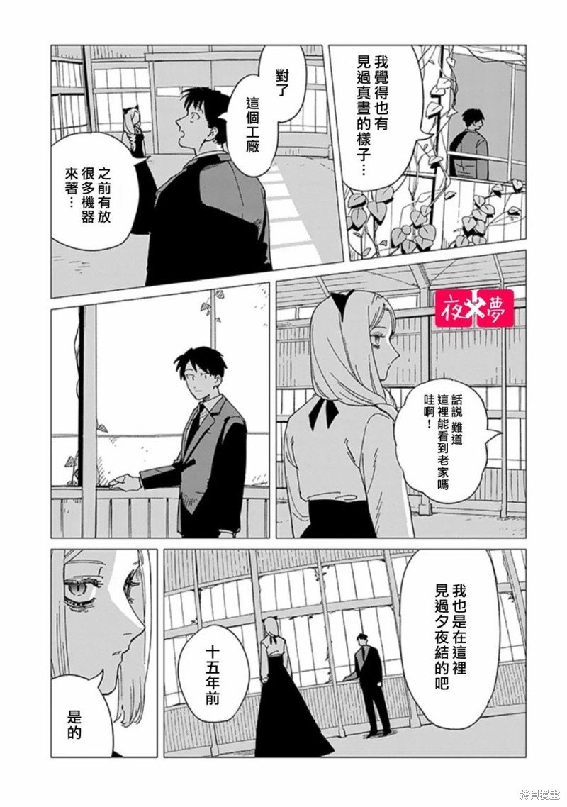 第43.2话
