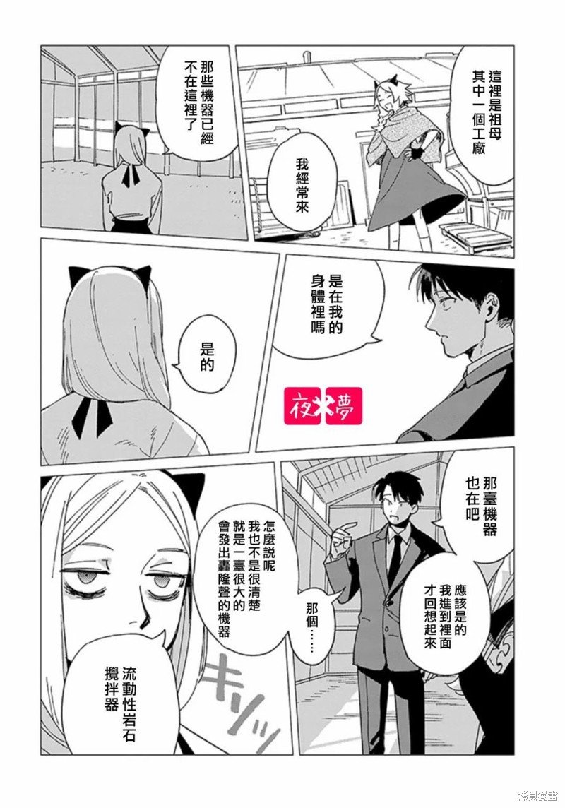 第43.2话