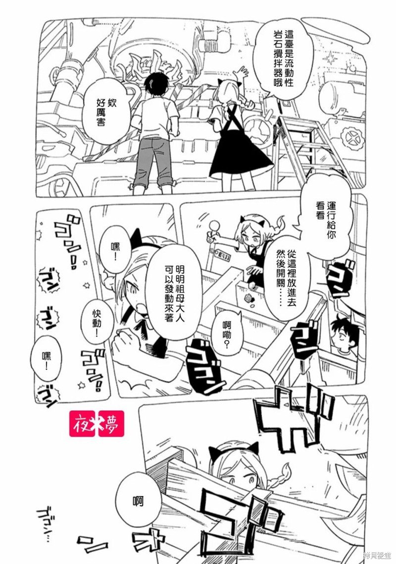 第43.2话