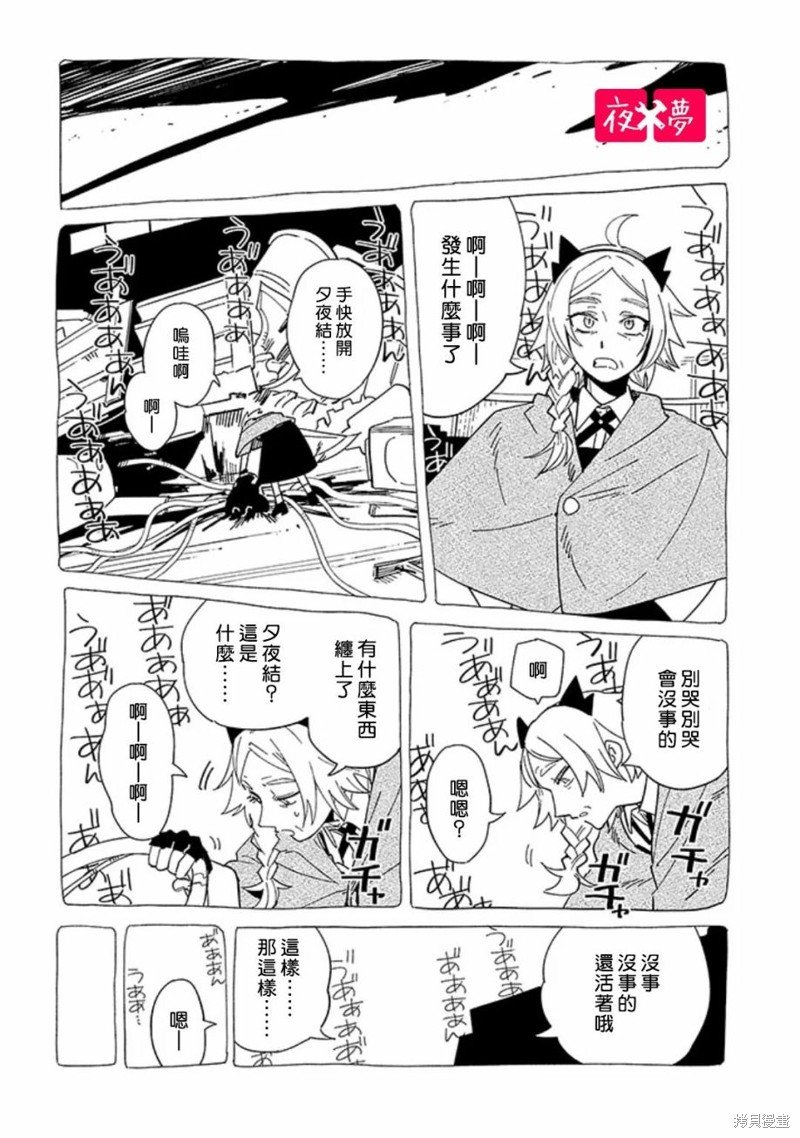 第43.2话