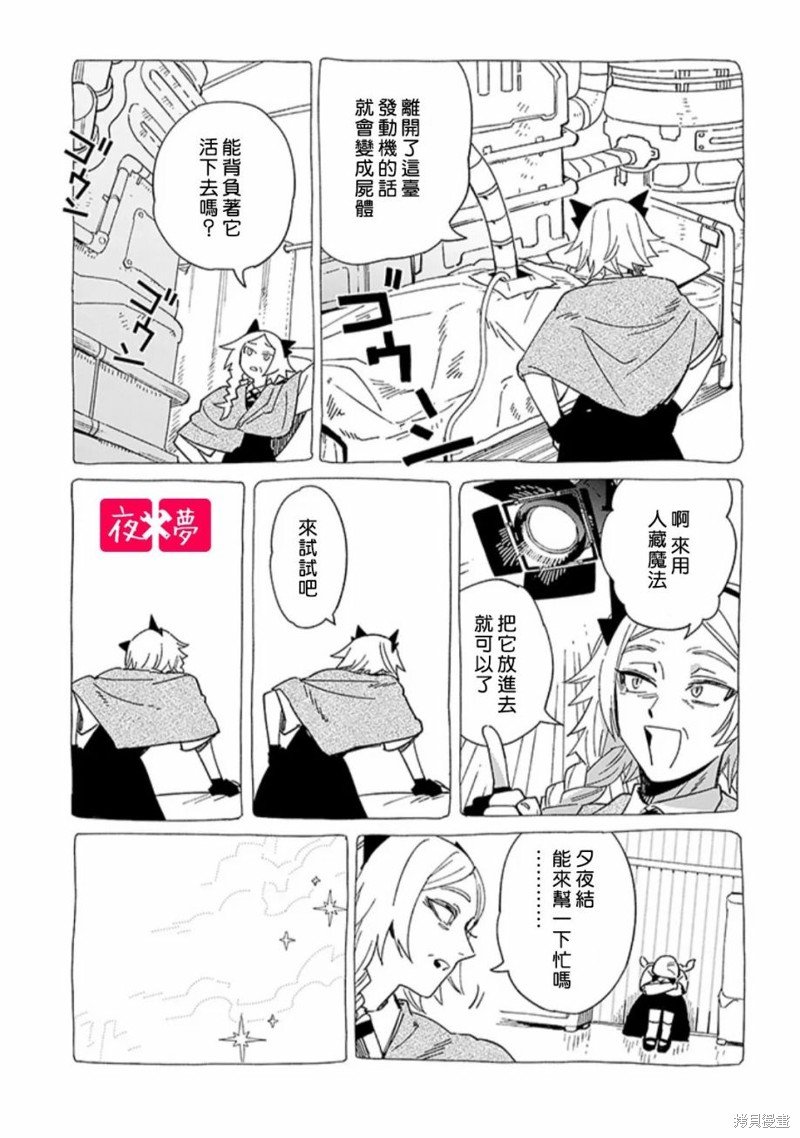 第43.2话