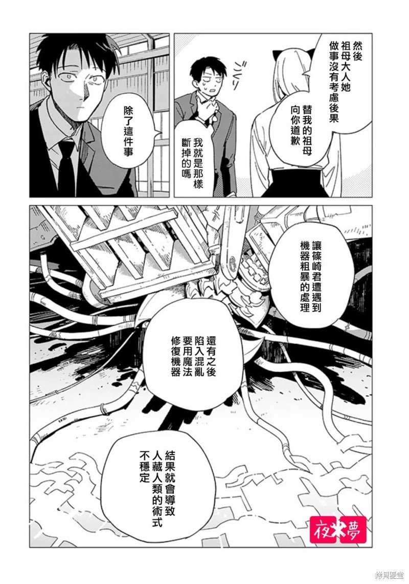 第43.2话
