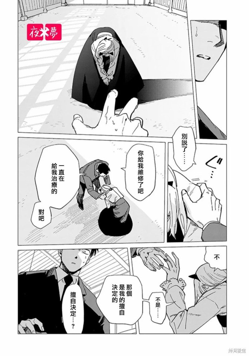 第43.3话