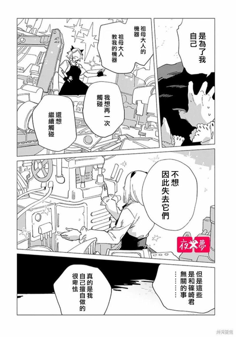 第43.3话