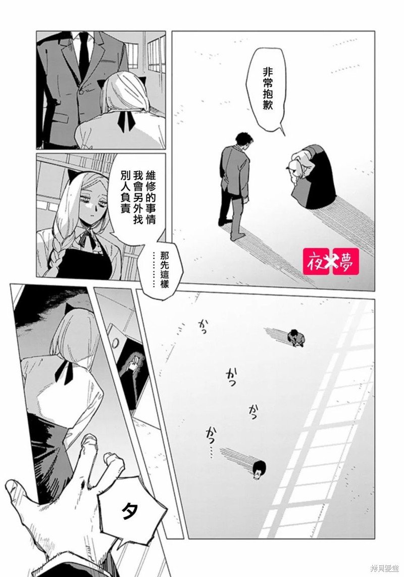 第43.3话