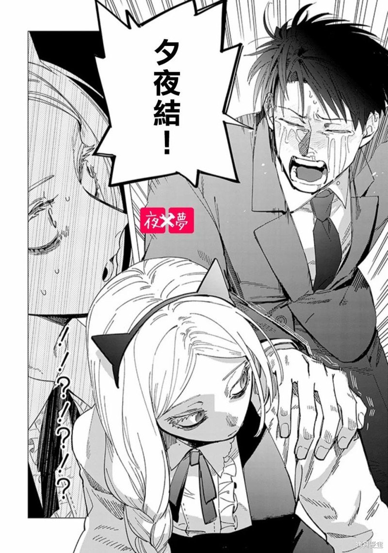 第43.3话