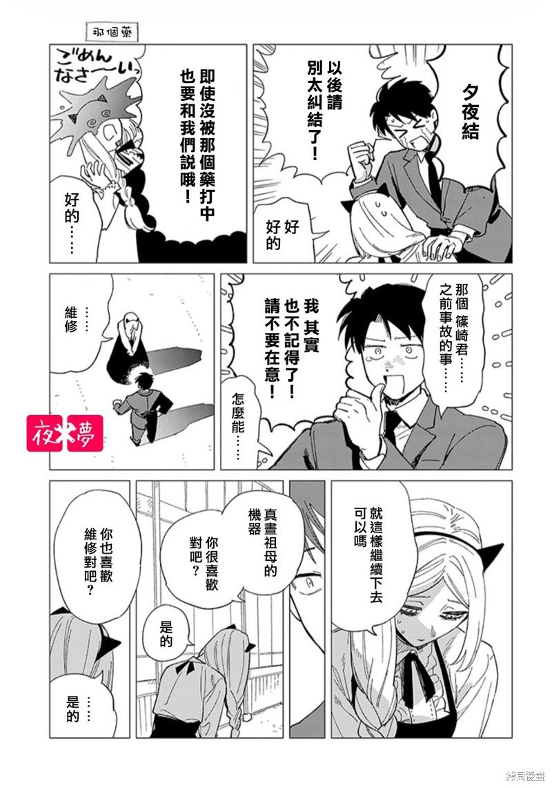 第43.4话