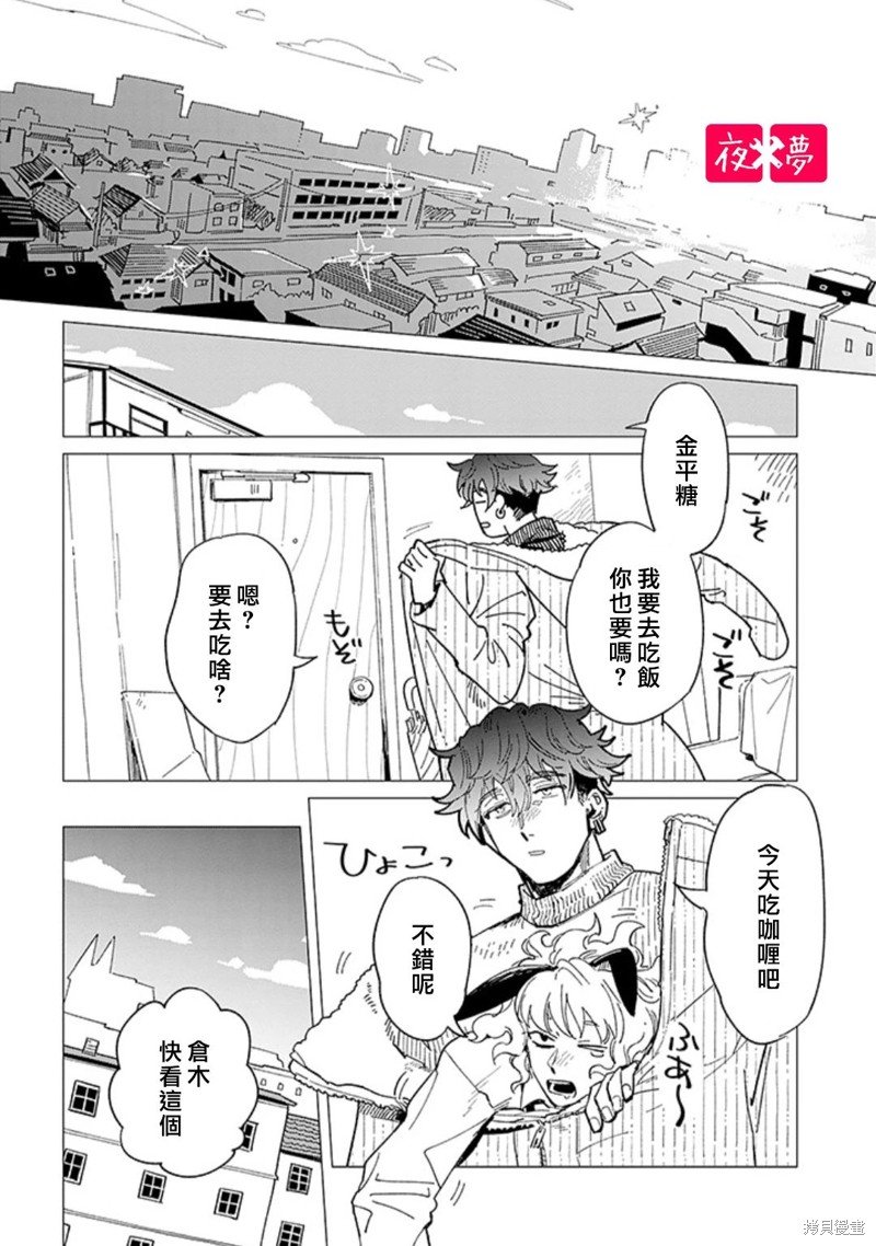 第43.4话