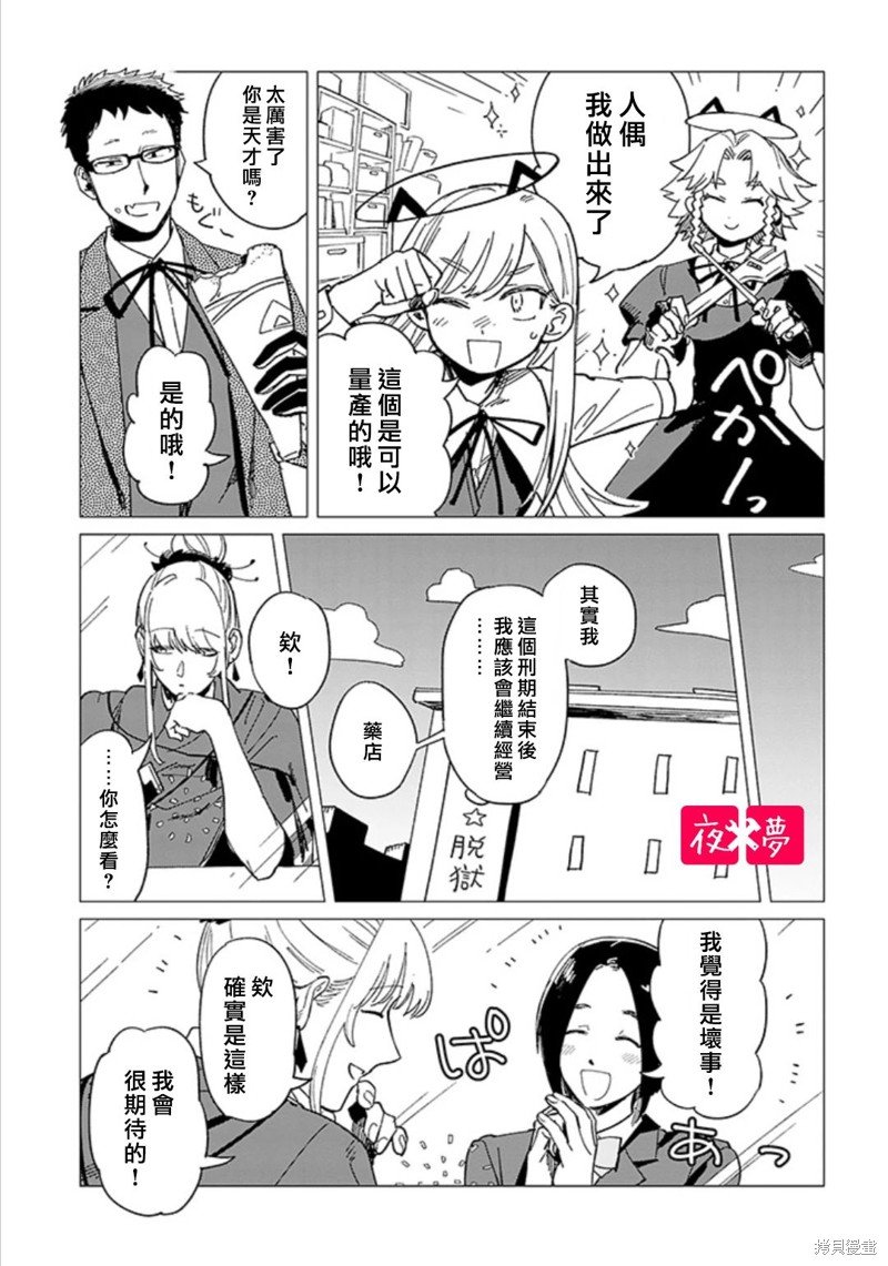 第43.4话