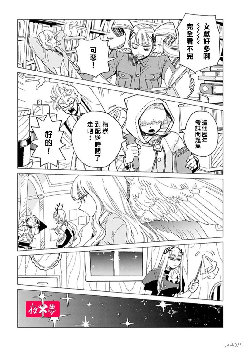 第43.4话