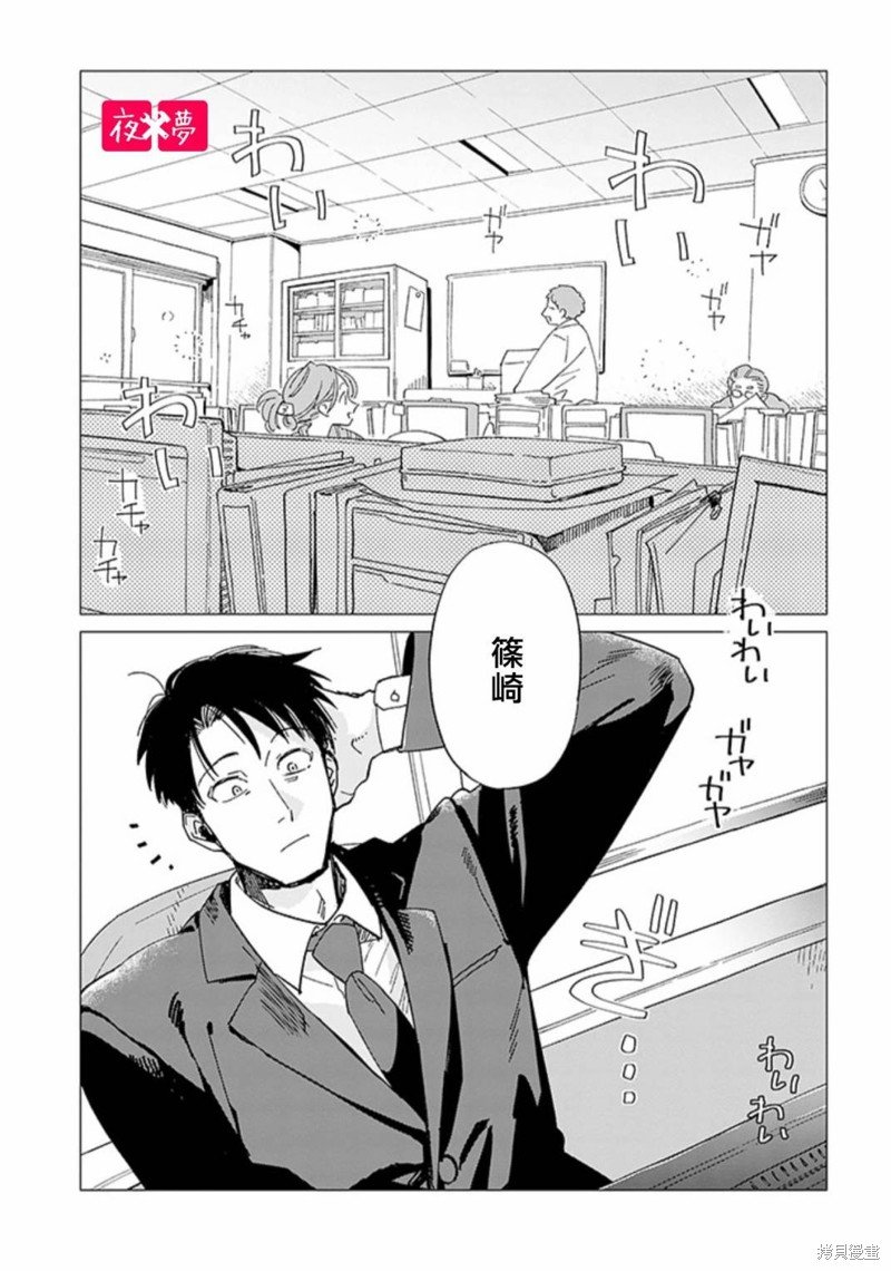 后日谈 前篇
