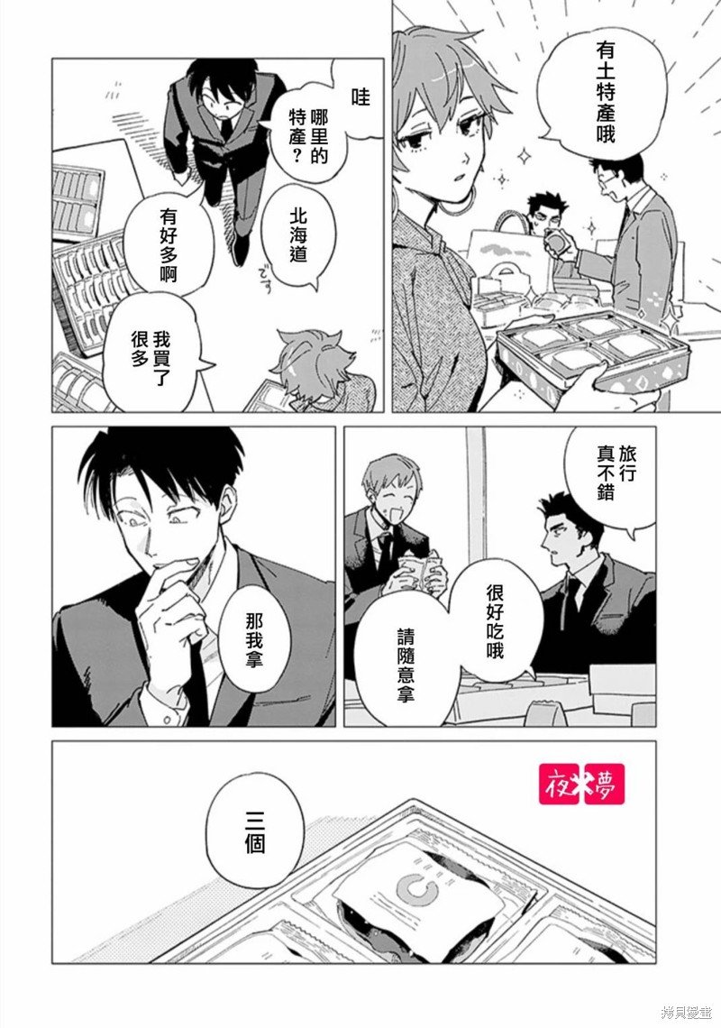 后日谈 前篇