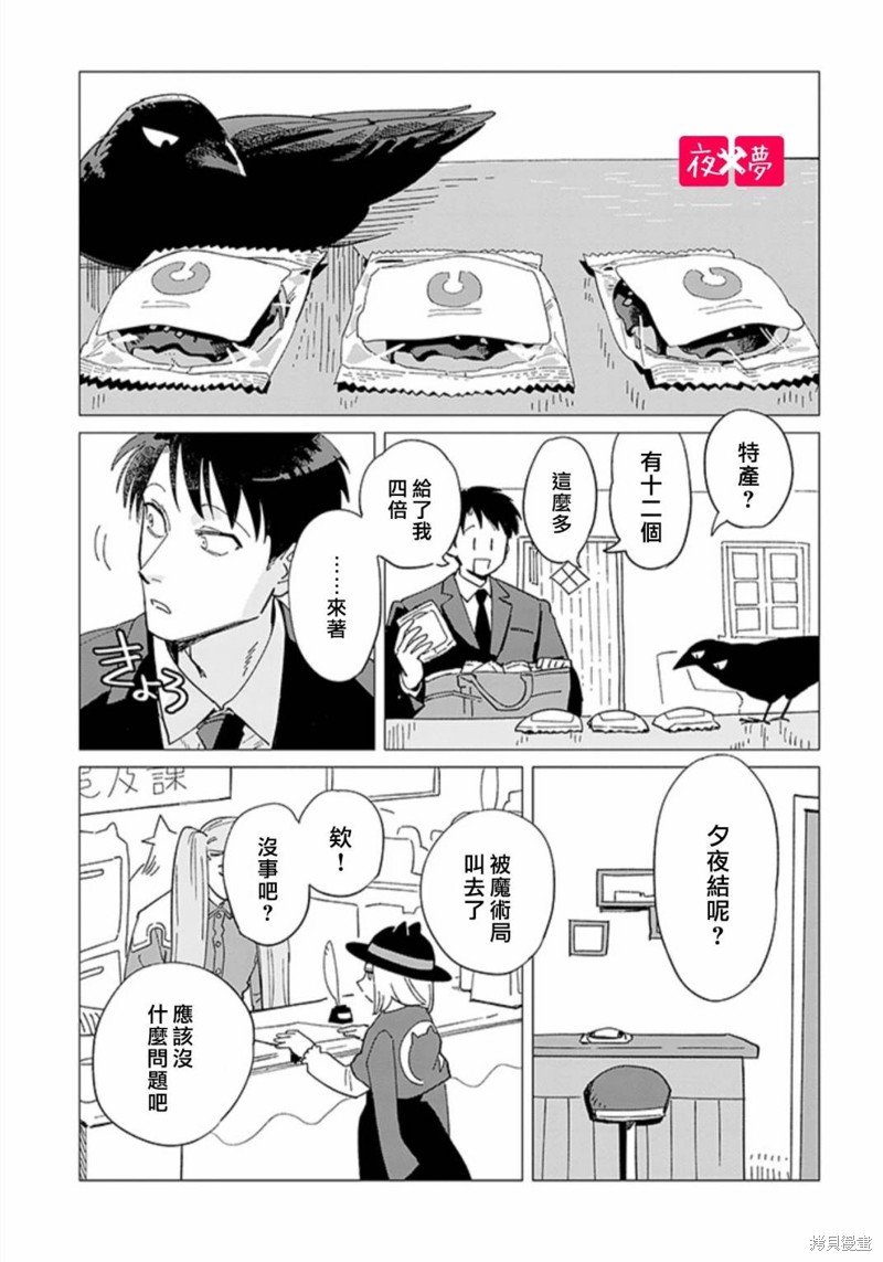 后日谈 前篇
