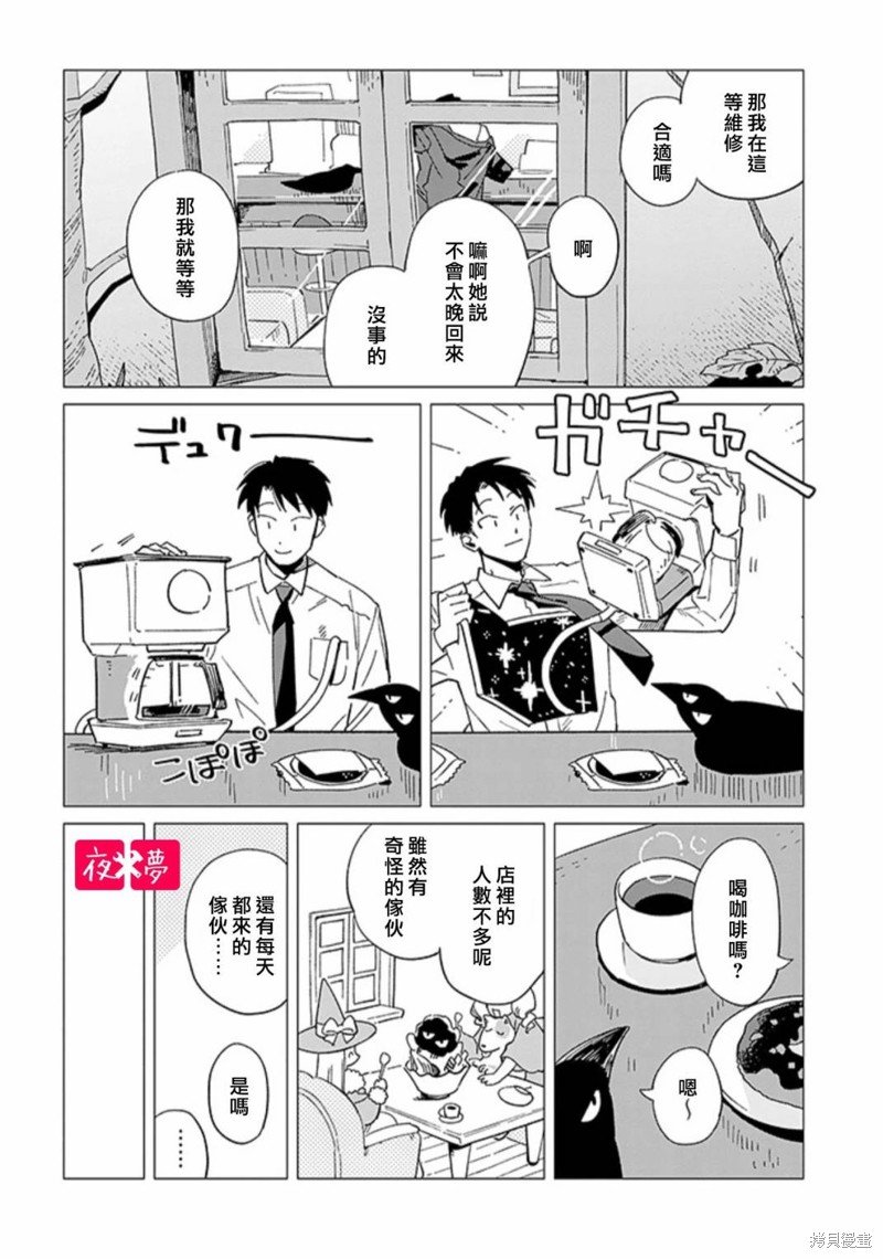 后日谈 前篇