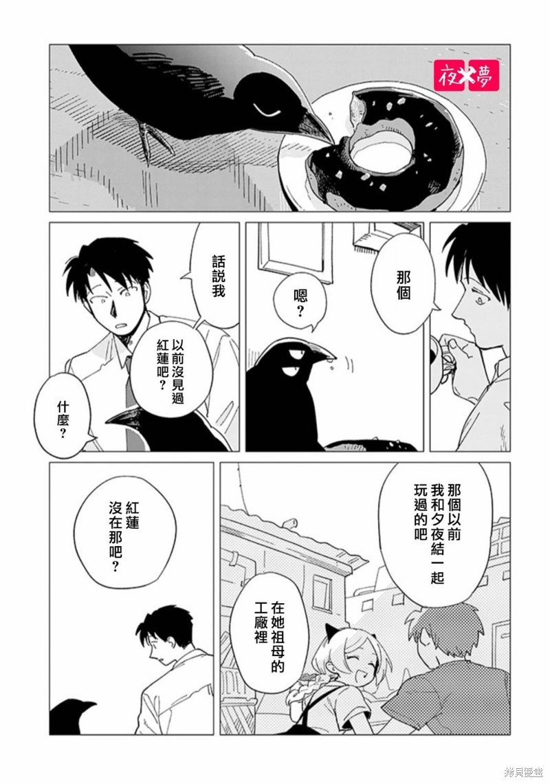 后日谈 前篇