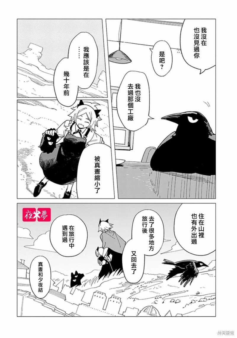 后日谈 前篇