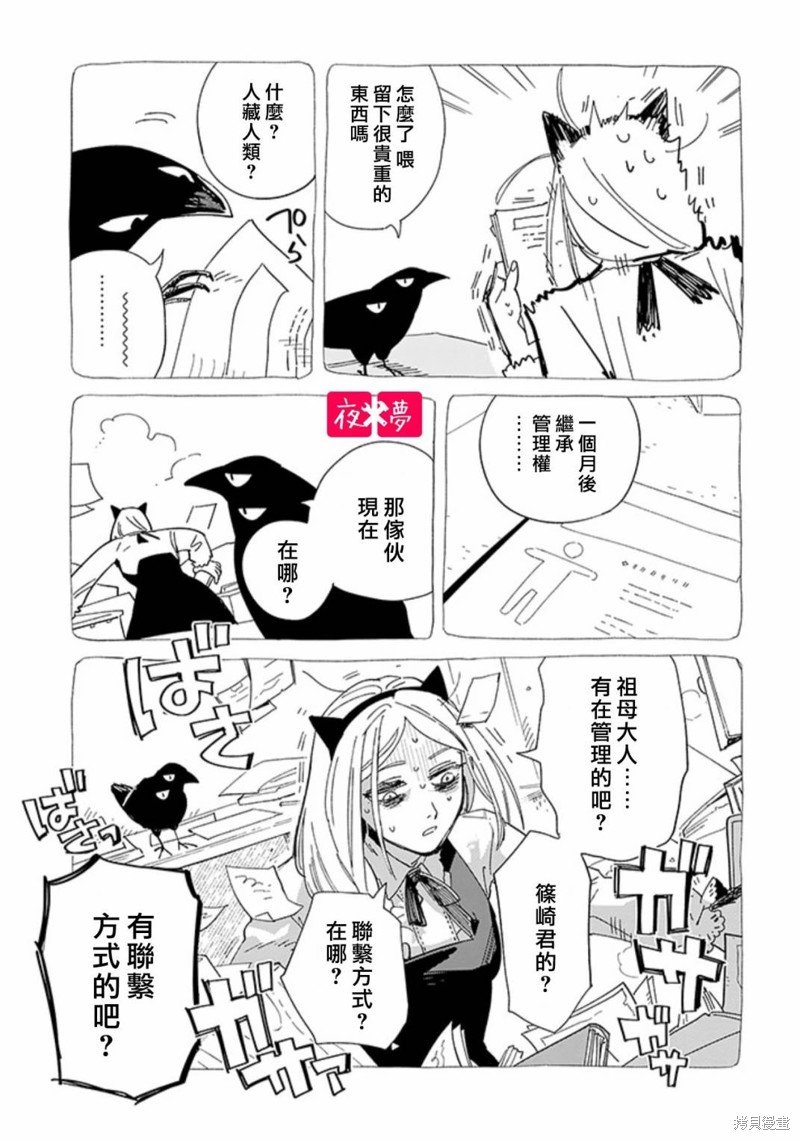 后日谈 前篇