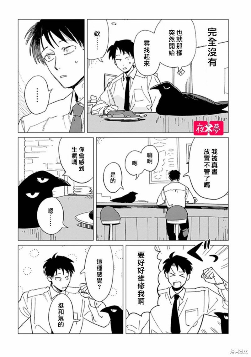 后日谈 前篇