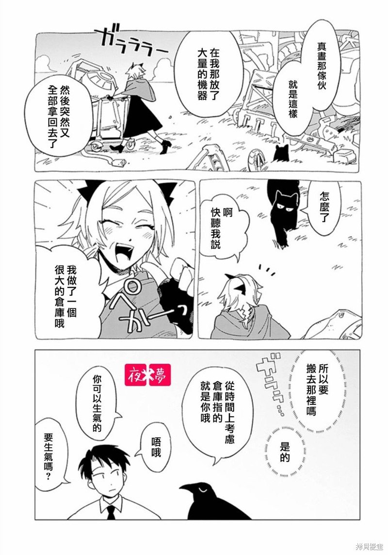 后日谈 前篇