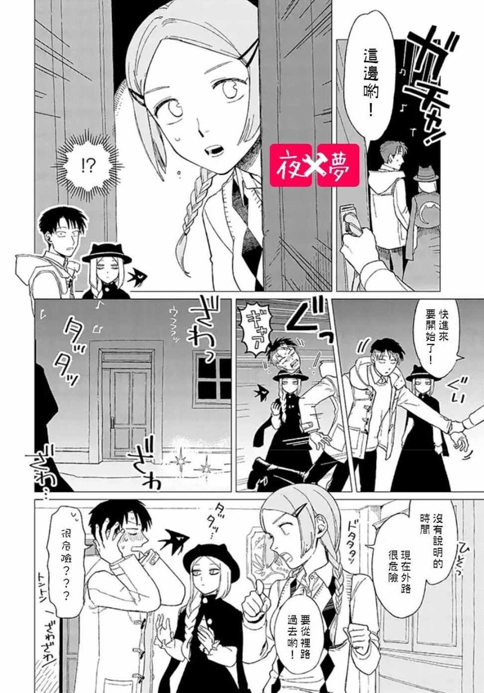 第2话