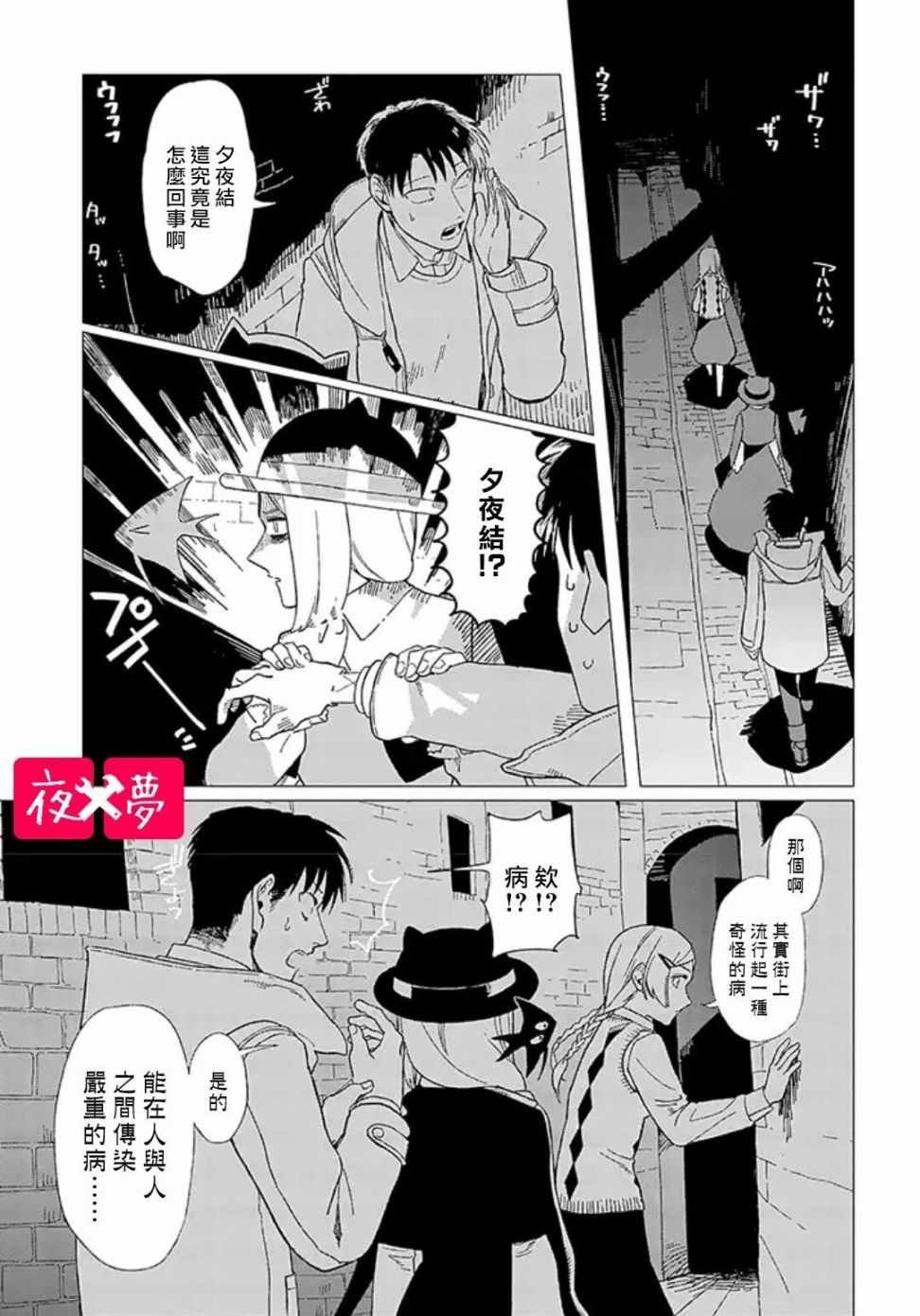 第2话